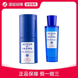 30ml 帕尔玛之水 清新浓郁 150ml 蓝色地中海无花果淡香水 75ml