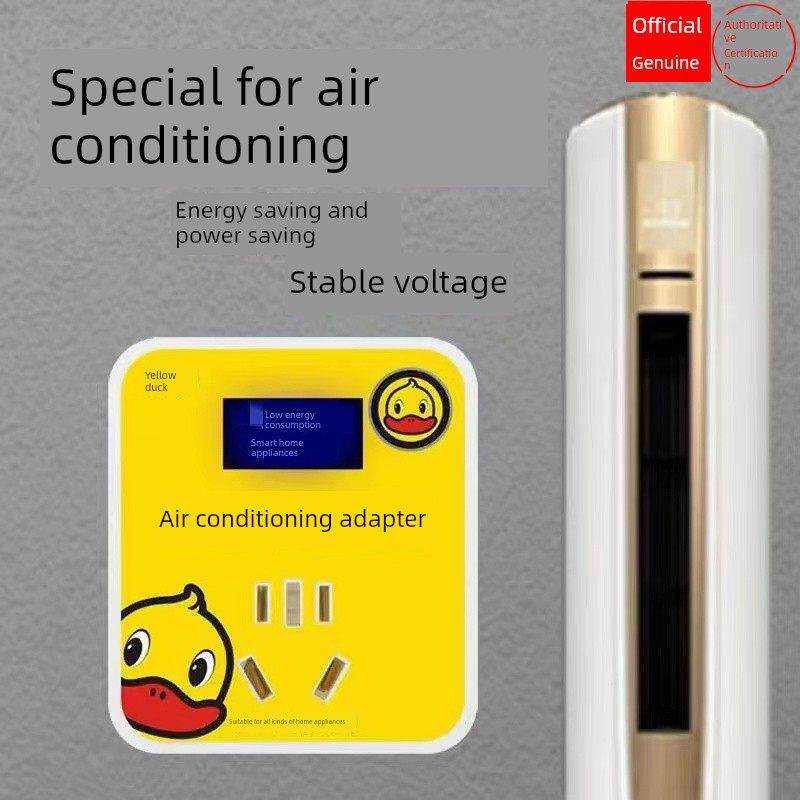 【官方直销】2025黄鸭新款无线转换器家用16A空调稳压适配器插座