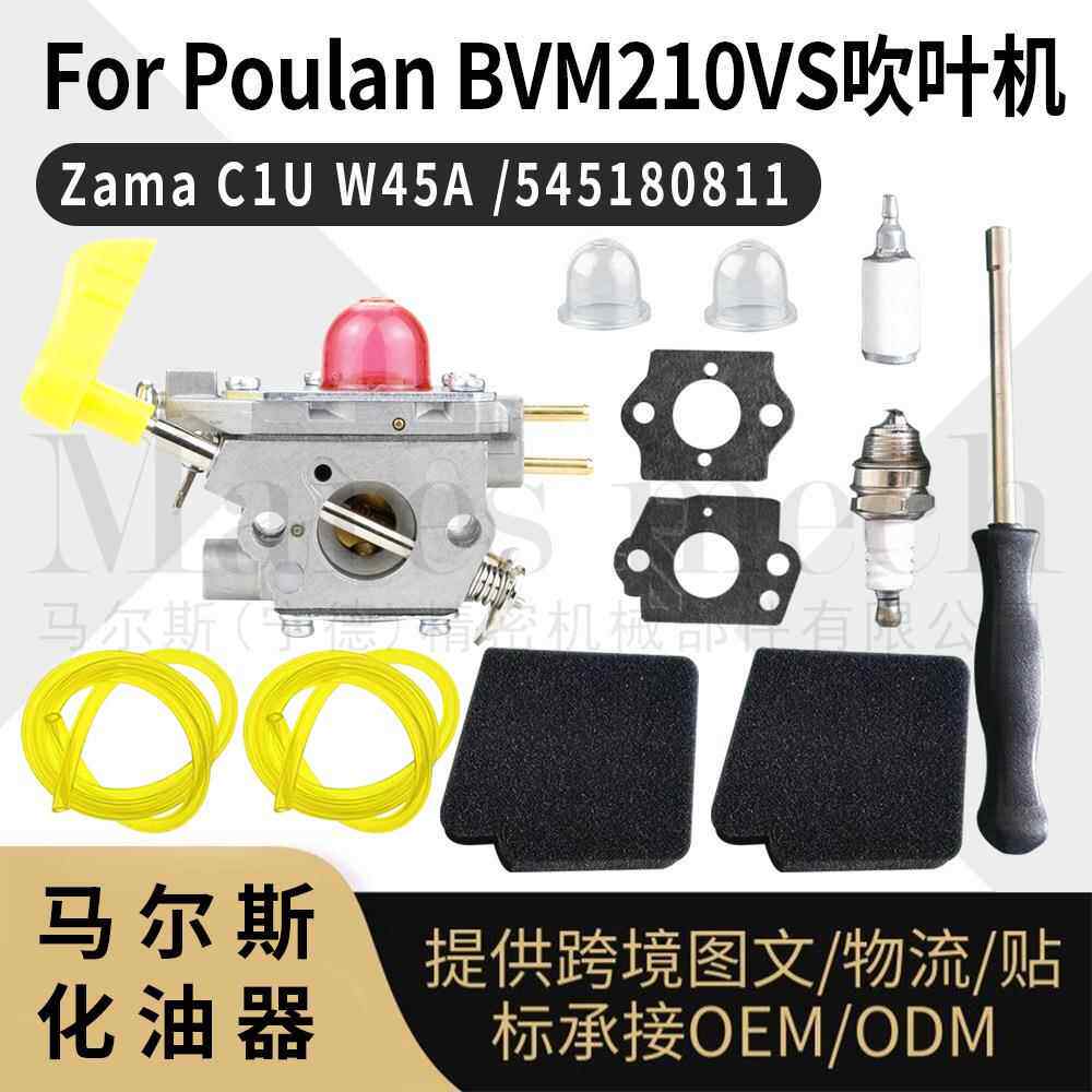 Zama C1U-W45A化油器套装 For Poulan BVM210VS吹叶机 545180811