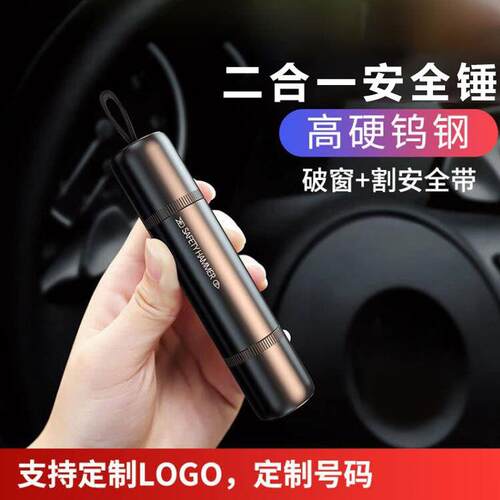 工厂二合一车载应急工具小型安全切割刀迷你逃生破窗器安全锤