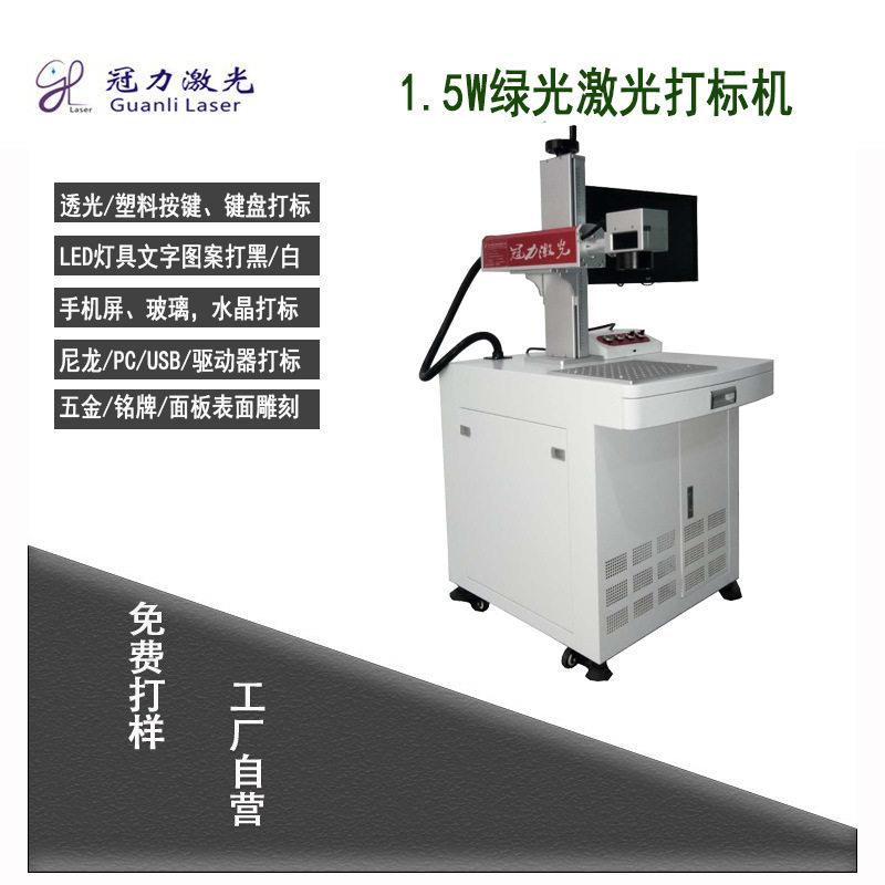 水晶奖牌奖杯表面内雕印刷姓名logo文字图案照片绿光激光打标机