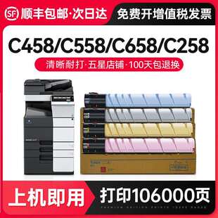 558 才进 458碳 364 c554e 顺丰 适用美能达tn512粉盒柯美C454