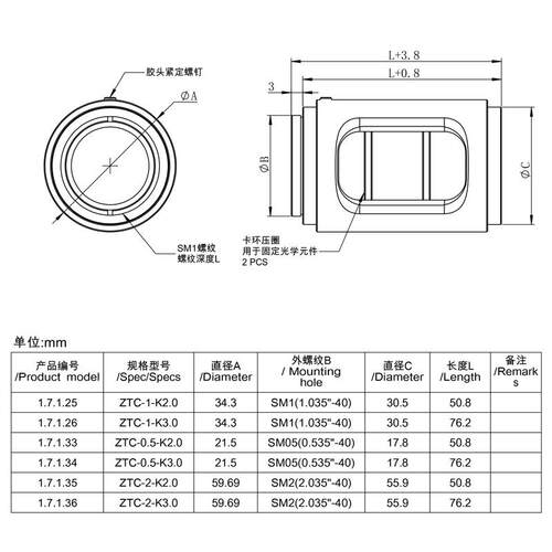 SM螺纹开槽式透镜套筒管 侧方开口式光路遮光器 兼容笼式光学系统