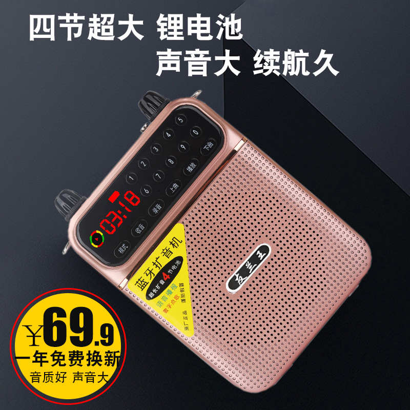 蓝牙收音机老人新款播放器老年专用小音响插卡录音机唱戏机评书机