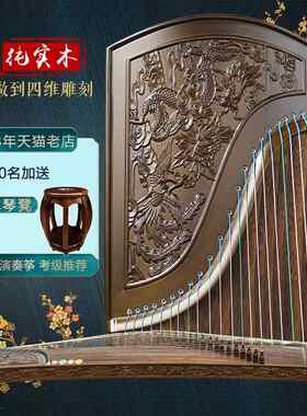 专业十级演奏考级金丝楠木雕刻实木桐木初学者入门古筝琴全套配件