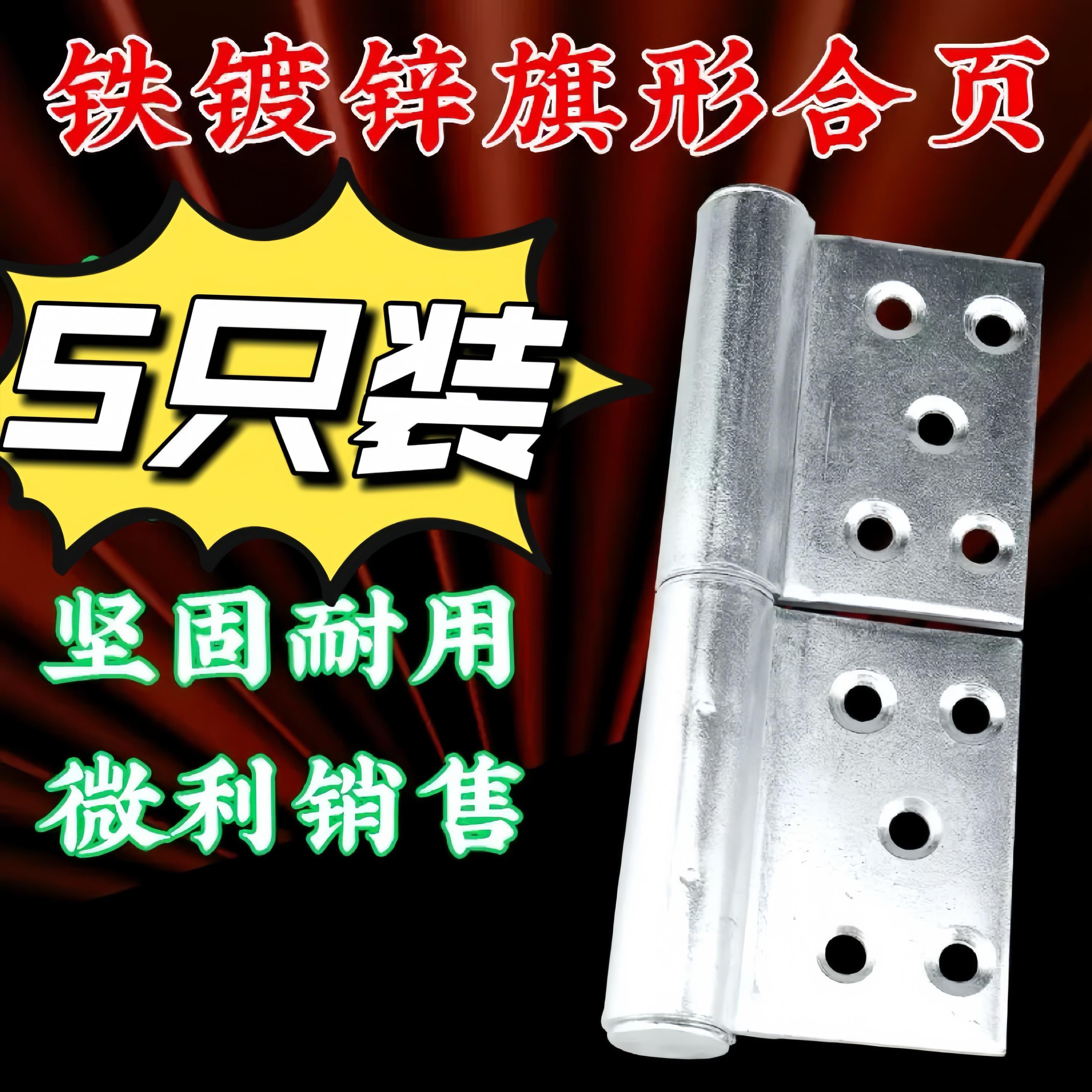 （铁合页）5寸铁防火合页 加厚铁旗铰脱卸旗形合页防火门合页铰链图片