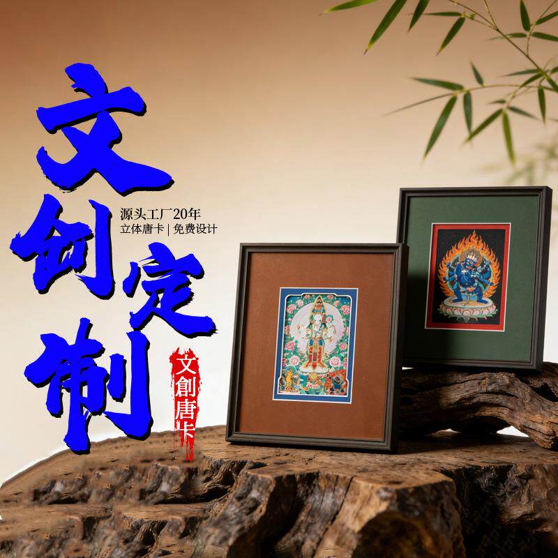唐卡雕金藏式大摆台木质壁画绿度母民族风客厅办公室装饰画可定图