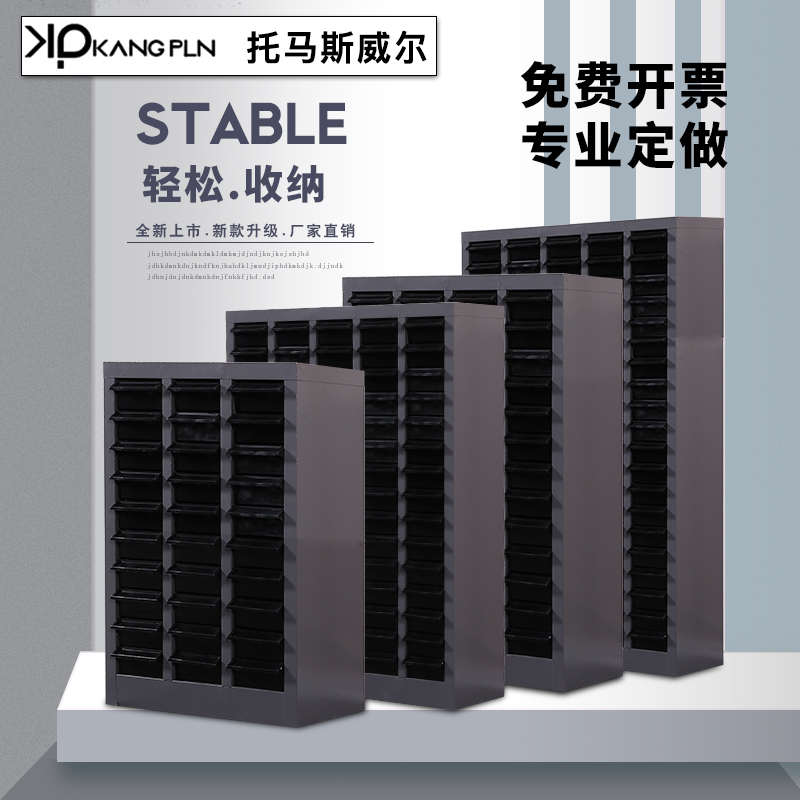 零件柜防静电抽屉式电子元件柜ESD元器件物料收纳箱仪器箱工具柜