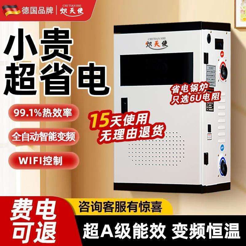 新型节能电锅炉220v采暖炉农村家用煤改380V取暖三相地暖壁挂暖气