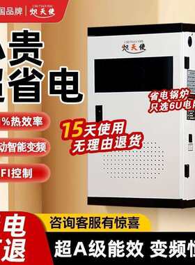 新型节能电锅炉220v采暖炉农村家用煤改380V取暖三相地暖壁挂暖气
