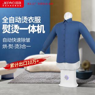 爆品出口全自动人像充气熨烫机烘干机挂烫机衣物护理除皱110 240V