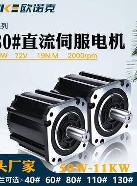 180法兰式低压直流伺服电机72V4000W19N.M转速2000工业工控电机