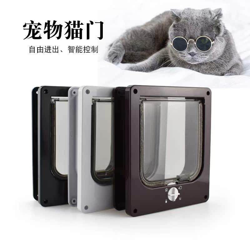 新款宠物用品猫门猫洞旋转开关 可控制出入方向宠物门 猫犬舍猫门,宠物/宠物食品及用品,狗笼子,淘宝优惠券,粉丝福利购,淘宝优惠卷