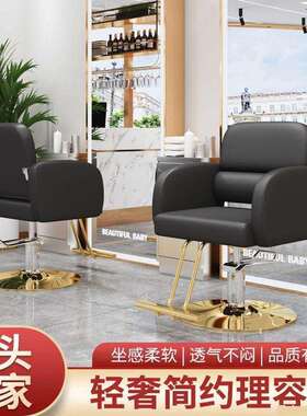 新高端理容椅子约创新简烫理QQF发爆款椅子款染可升降旋转发廊专