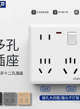 16A安大功率12孔插座面板带开关86型多功能一开八孔电源厨房多孔