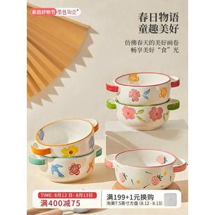 宝宝防烫吃饭碗蒸蛋碗小碗汤碗 可爱陶瓷双耳儿童碗家用2023新款