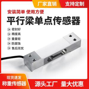 启励QL601铝合金称重传感器 小量程高精度 电子台秤实验传感器