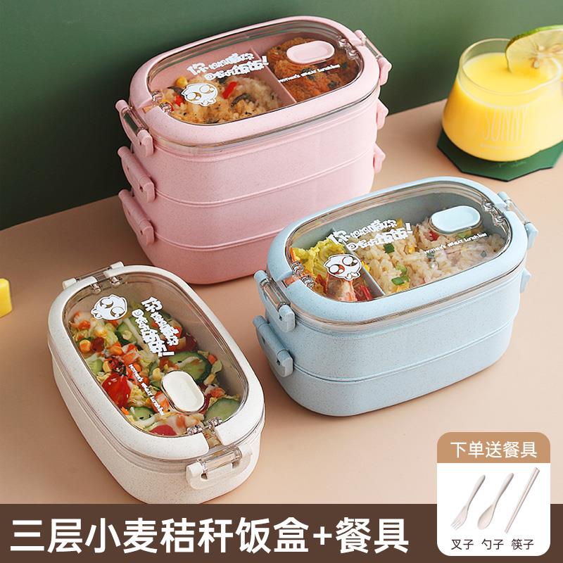多层饭盒上班族学生男女小麦秸秆便当盒成人微波炉大容量三层饭盒