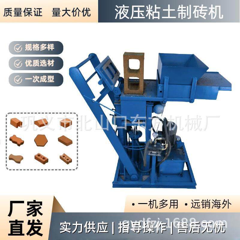 空心凹凸乐高砖 可换模具黏土积木砖机 小型便捷液压黏土砖机