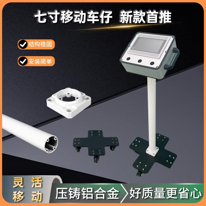 铝合金7寸10寸触摸屏安装盒控制箱直立式触摸屏安装移动支架车仔
