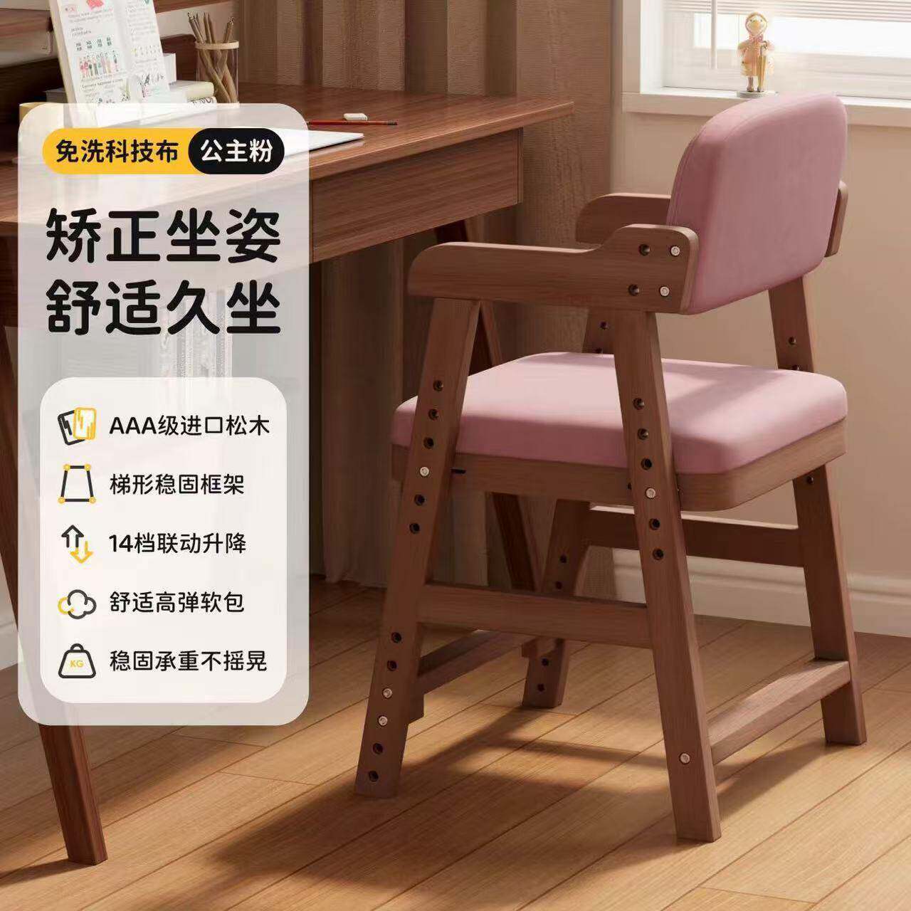 儿童学习椅实木可升降靠背座椅凳子学生写字作业书桌椅子家用餐椅