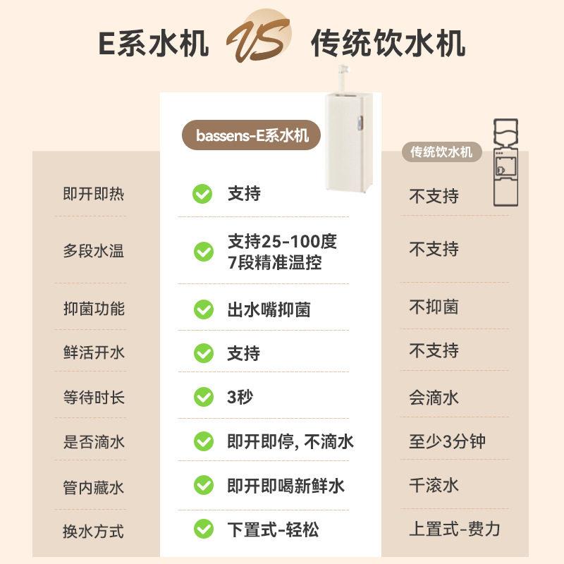 巴森养生即热式茶吧机多功能饮水机客厅家用下置水桶触控款吧台