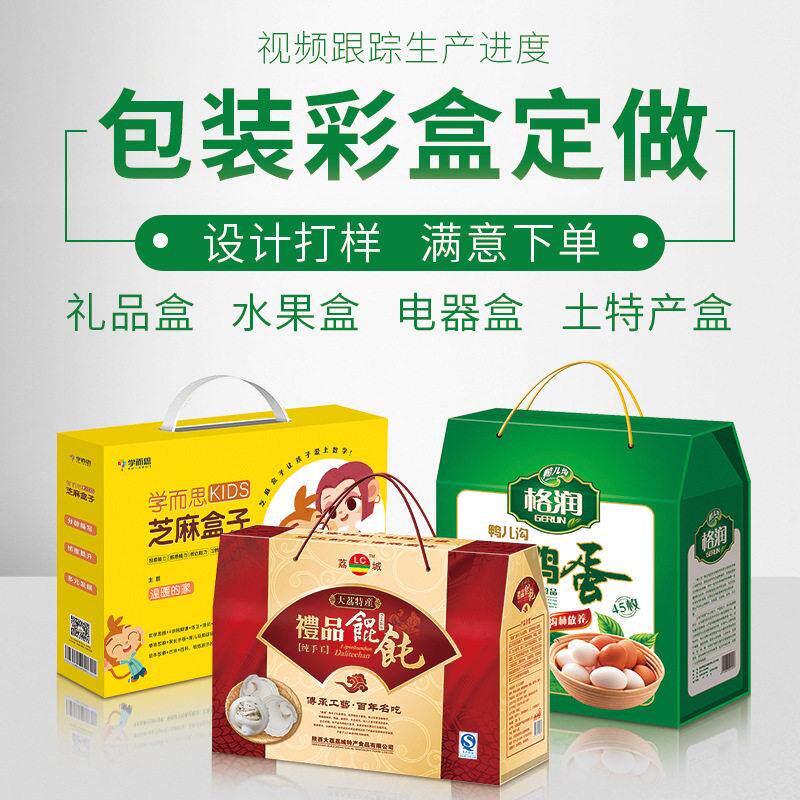 产品包装盒定制礼品盒龙虾盒粽子盒纸箱纸盒印刷收纳箱折叠纸箱