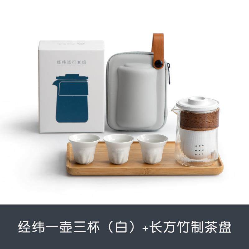 高档南山行先生 家用具茶套装小套办公陶瓷茶具茶杯客快杯便携旅