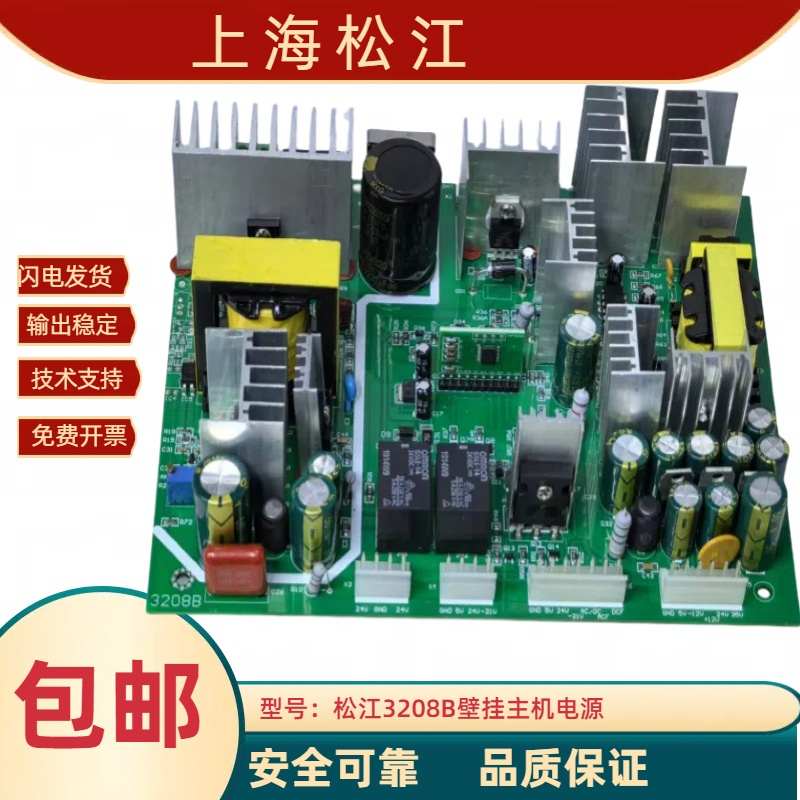 上海松江3208主机电源板盘外控开关盒模块1501云安飞繁消防报警新