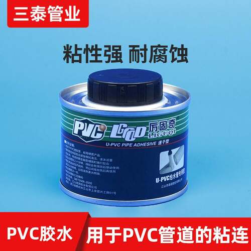 pvc胶V水快速黏胶剂防水给水管上水排水扁管管方管PC用胶水