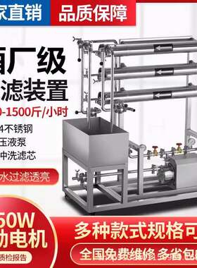 酒过滤器自酿不锈钢白酒油过滤催陈机商家用大小型葡萄果酒滤酒器