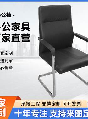 弓形椅椅子办公椅舒服久坐办公室会议室电脑椅舒适座椅凳子靠背椅