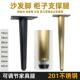 不锈钢锥管脚家俱支撑腿五金脚配件茶几脚电视柜金属脚浴柜支脚