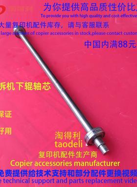 适用 理光MP9001 1075 1060 550 551 9002 9003定影下辊轴心 轴承