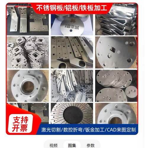 201 304 316不锈铁 铁板铝激光切割焊接折弯割圆割方攻牙非标个性