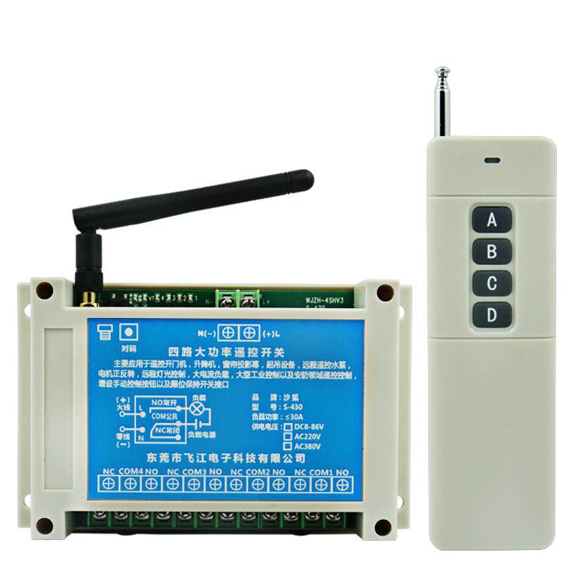 直流12V24V48V72V四路无线遥控器开关4路输出大功率水泵电机遥控