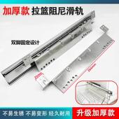 整体橱柜拉篮轨道三节侧装 可调节加厚滑道抽屉导轨碗盘柜厨房碗篮