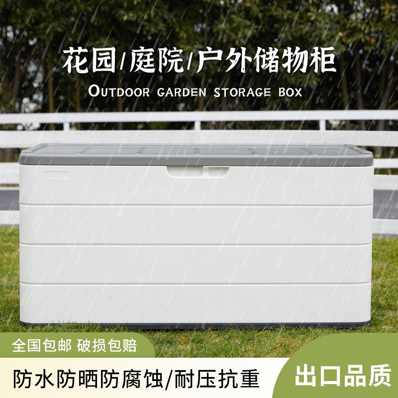 置K3P0户外花园储物箱防水庭院大JDQ容量杂物外工具物室阳台收纳