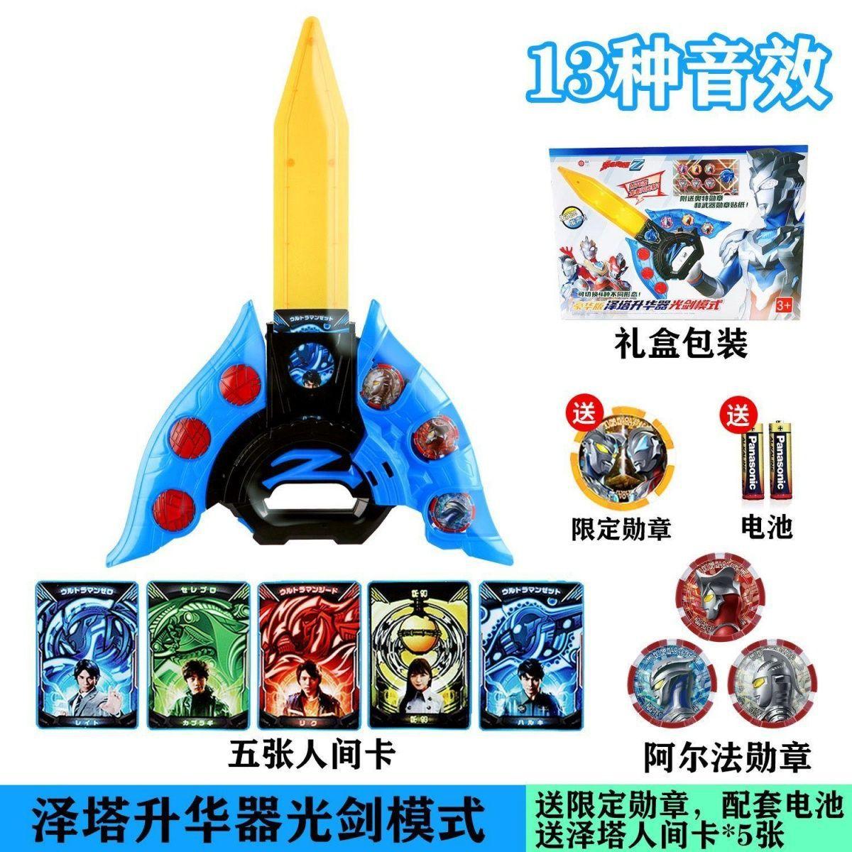 贝利亚奥特变身奥特曼玩具专区