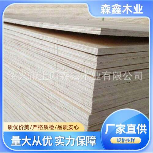厂家供应1.5mm厘胶合多层板多层包装板加工切割包装箱用胶合板