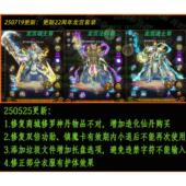 2025传奇世界龙宫套装 神农百草哪咤魔童天书真火魔盾灵宠.一键