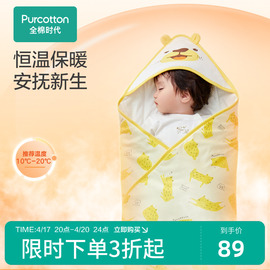 恒温包被全棉时代秋冬款婴儿，抱被抗菌包被纯棉新生儿包巾