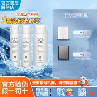 COLMO科慕净水器滤芯 CWRC400-A04 CWRC500-A05 PAC RO 复合滤芯