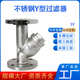 304不锈钢Y型过滤器法兰式 GL41W化工蒸汽排污管道过滤器 非标网式