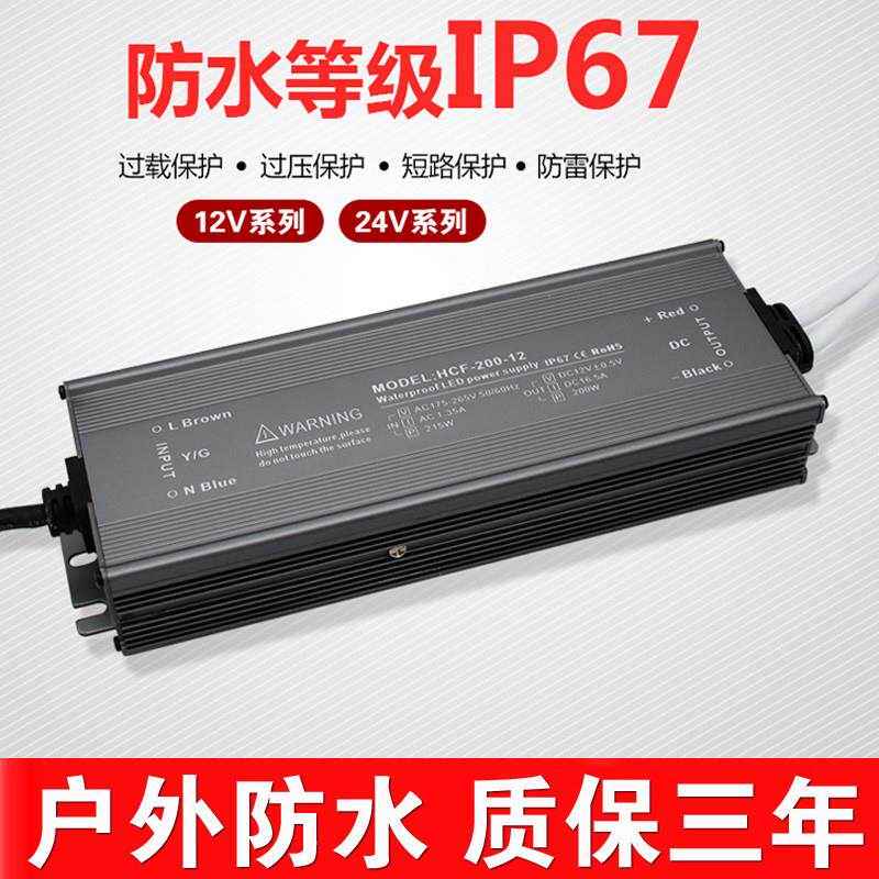 户外防水变压器220转24V12V灯带防雨开 关电源100w200W 300w 400W