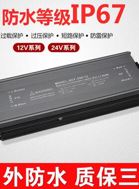 户外防水变压器220转24V12V灯带防雨开 关电源100w200W 300w 400W