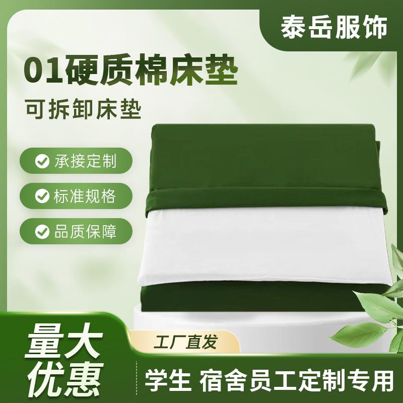 硬质棉01床垫加厚单人床垫学生上下铺床垫员工单位硬垫可拆洗