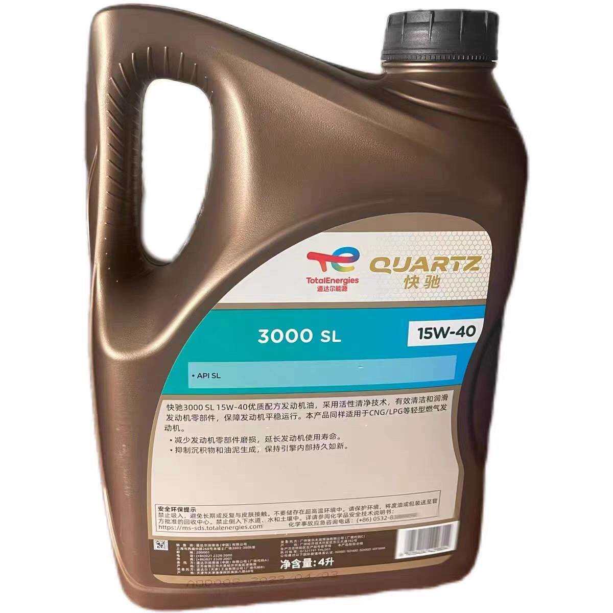 道达尔快驰3000 发动机油 15W40汽机油SL净含量4L