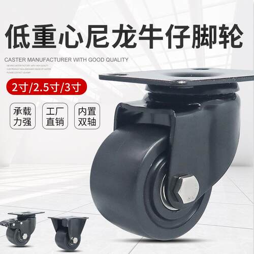 低重心脚轮JCA/JCB/JCD-40/50/63/75替代上隆尼龙重载滚轮滑轮