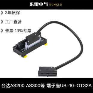 AS300 ET010 等40PIN端子座UB ID32A连接线UC 24A 台达AS200
